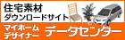 データセンター