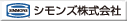シモンズ株式会社