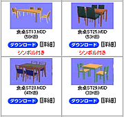 スタイル検索結果例「カジュアル ダイニング」
