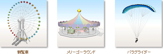 パーツ画像