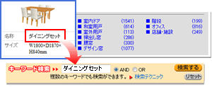 検索画面例